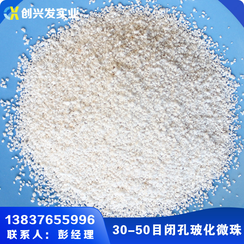 30-50目?；⒅?><span>30-50目玻化微珠</span></a></li> 
<li><a href=