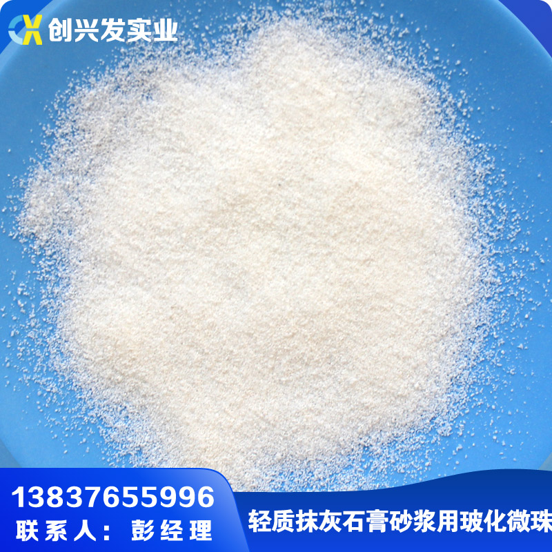 70-90目輕質(zhì)抹灰石膏砂漿用?；⒅?><span>70-90目輕質(zhì)抹灰石膏砂漿用?；?..</span></a></li> 
<li><a href=